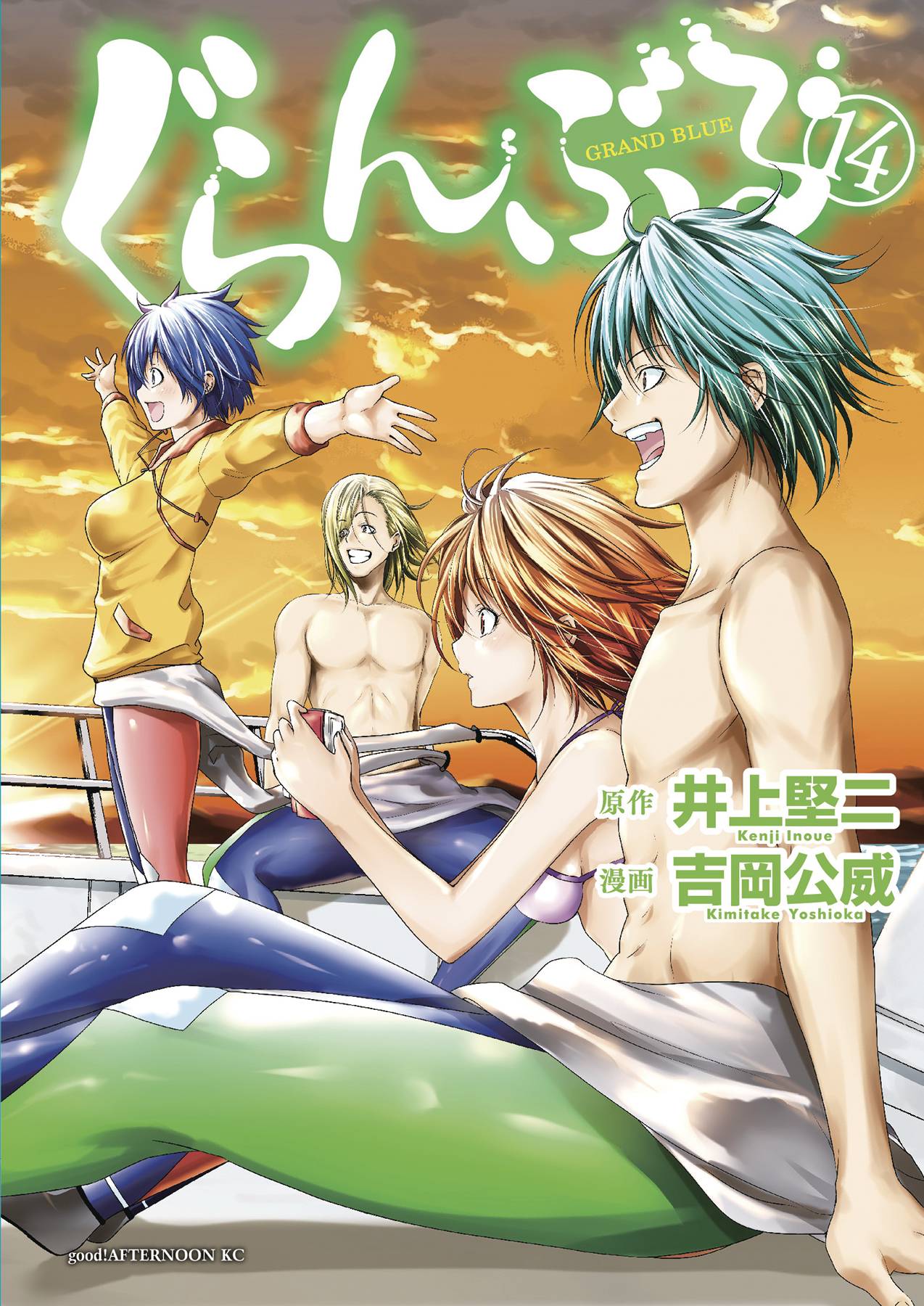 GRAND BLUE DREAMING GN 14