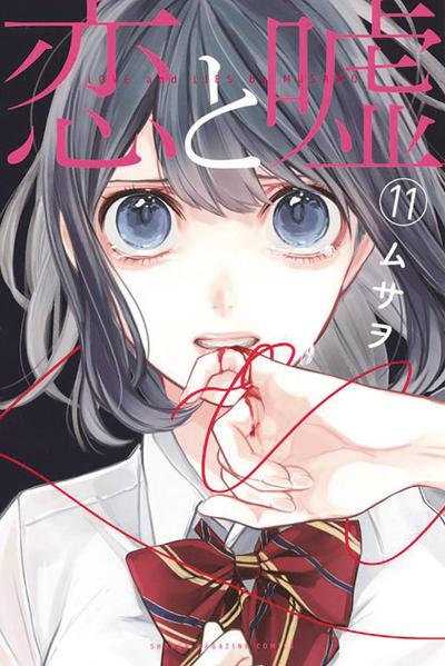 LOVE AND LIES GN 11