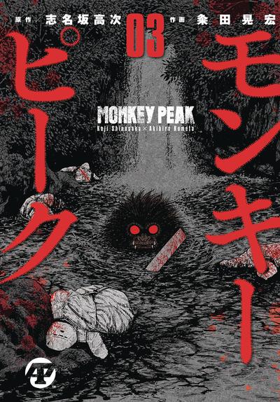 MONKEY PEAK TP 03