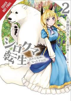 REBORN AS POLAR BEAR LEGEND HOW FOREST GUARDIAN GN 02