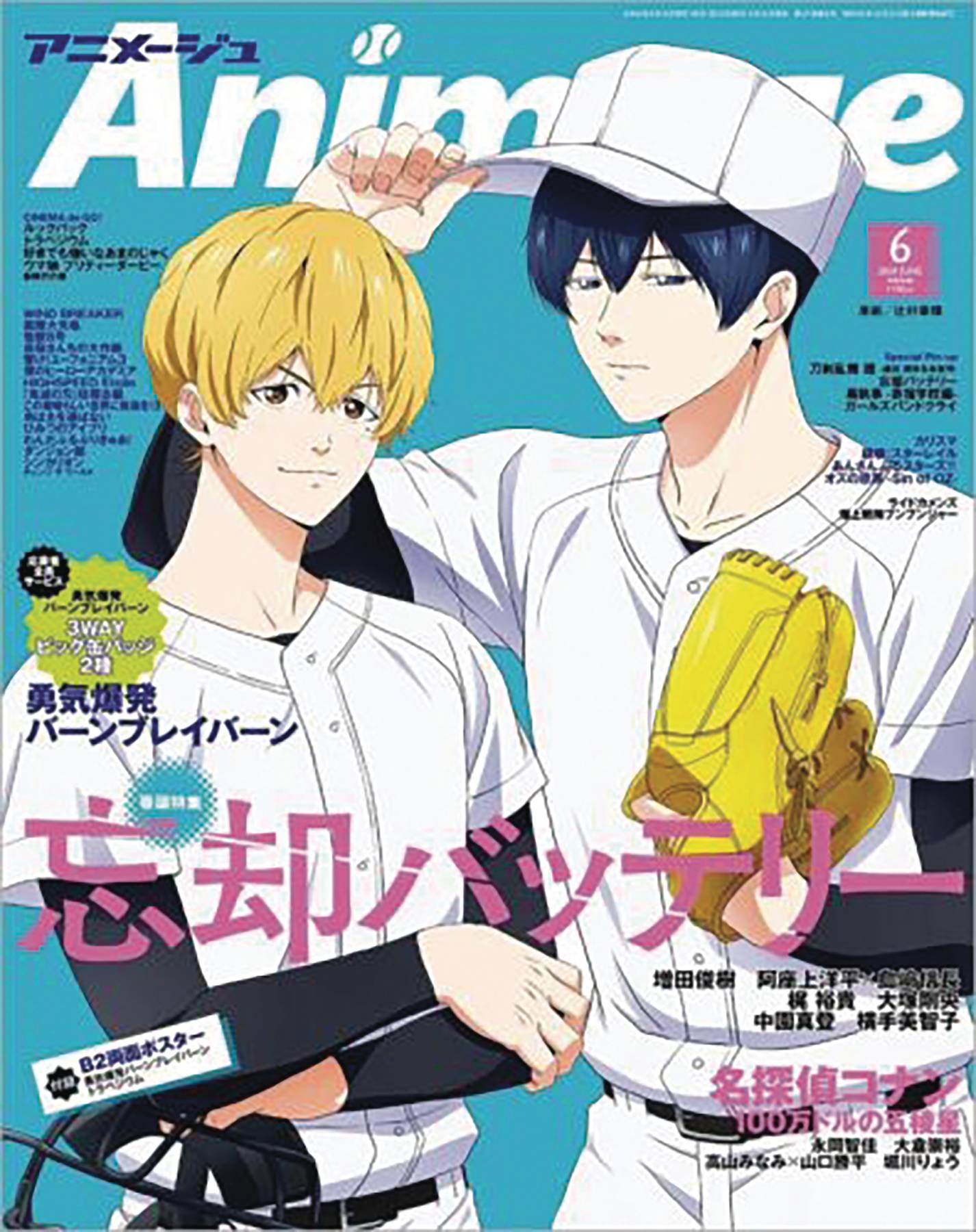 ANIMAGE