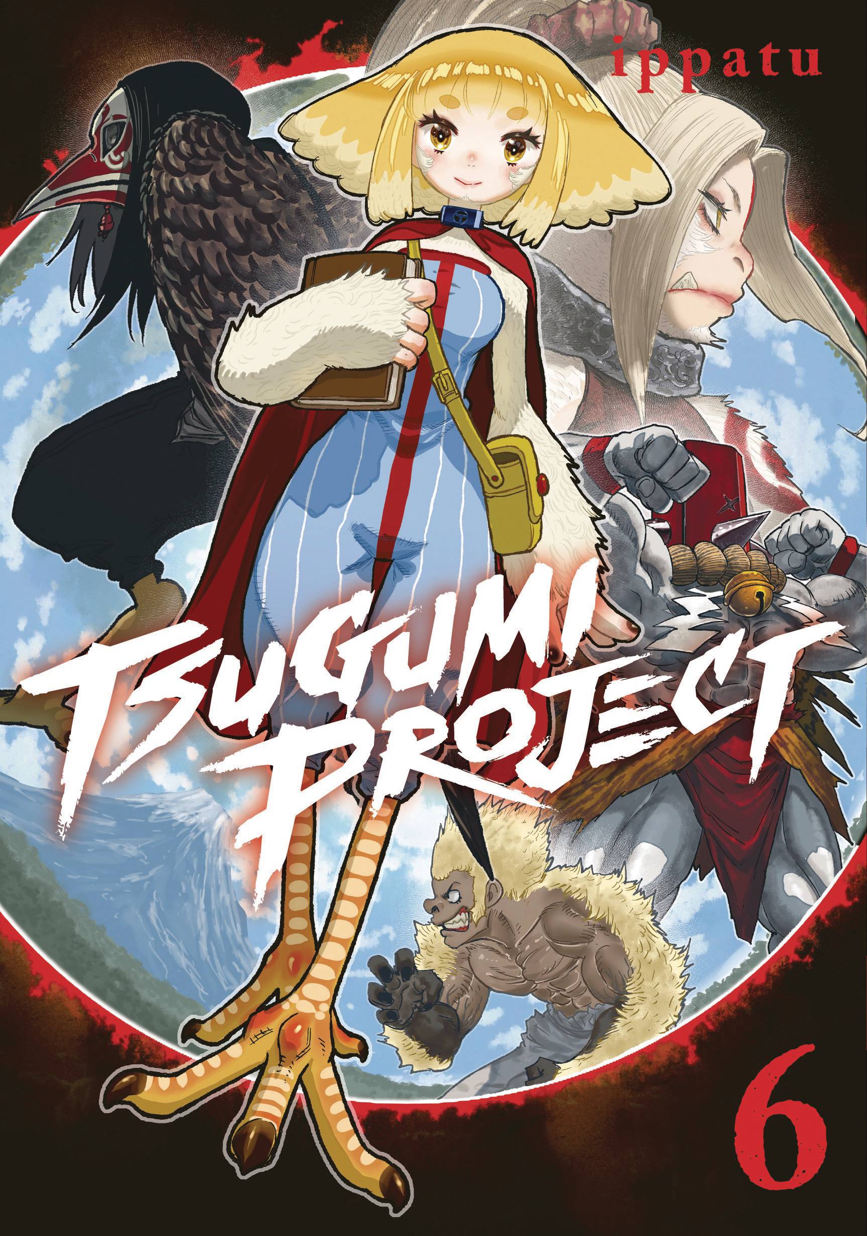 TSUGUMI PROJECT GN 06