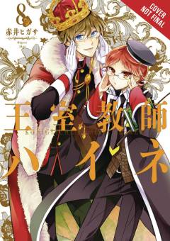 ROYAL TUTOR GN 08