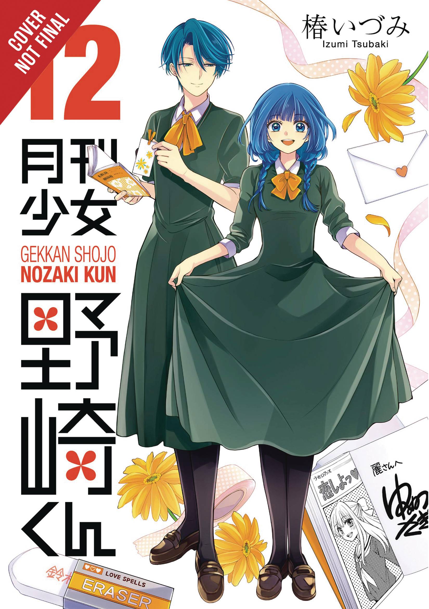 MONTHLY GIRLS NOZAKI KUN GN 12