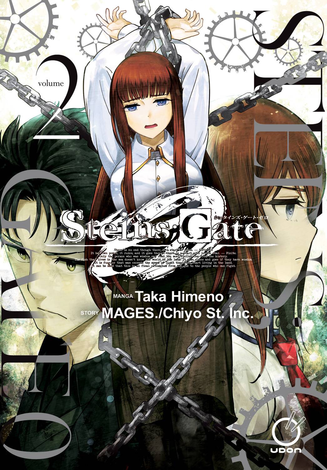 STEINS GATE 0 TP 02