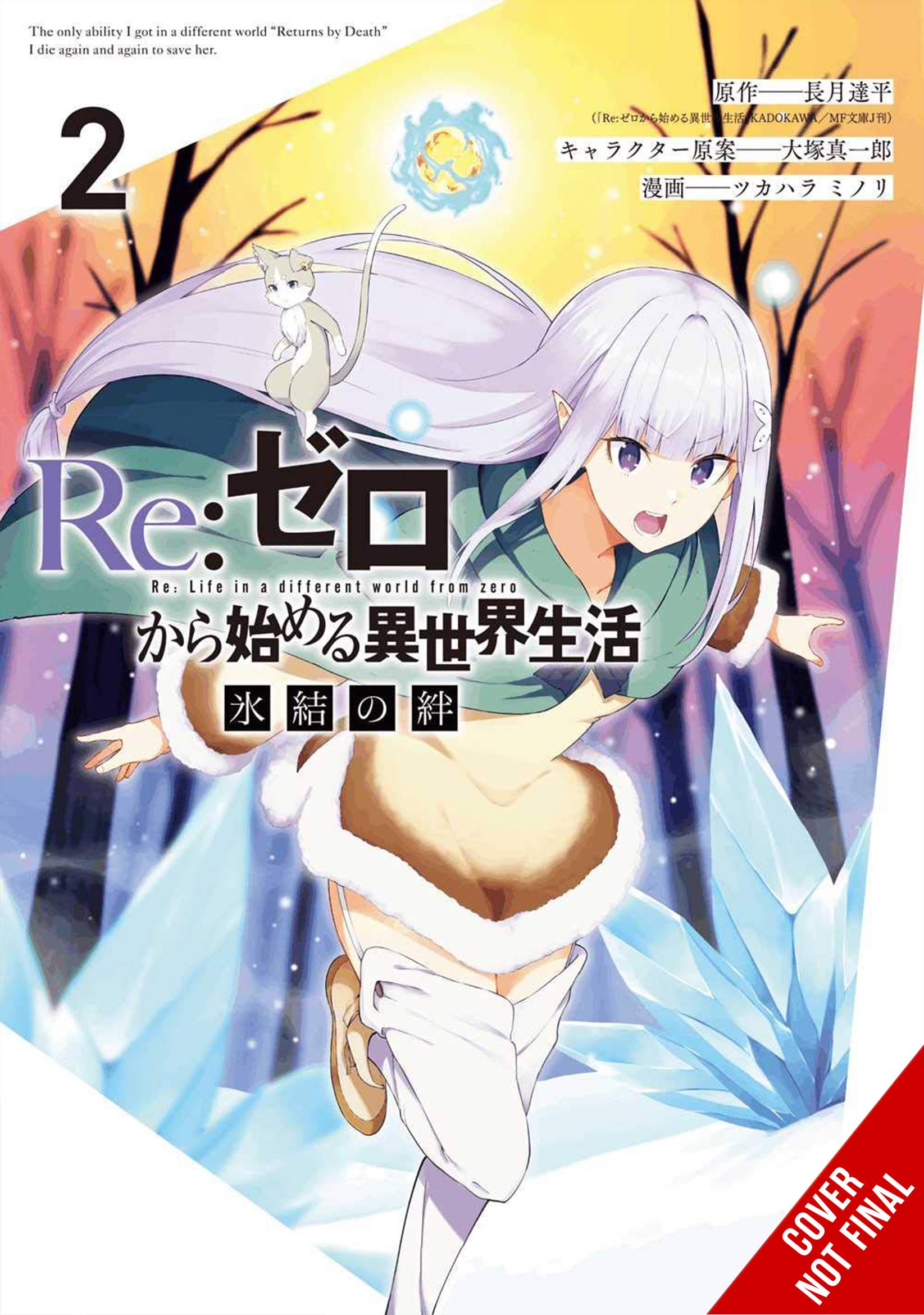 REZERO FROZEN BOND GN 02