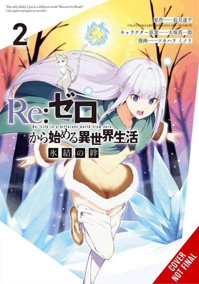 REZERO FROZEN BOND GN 02