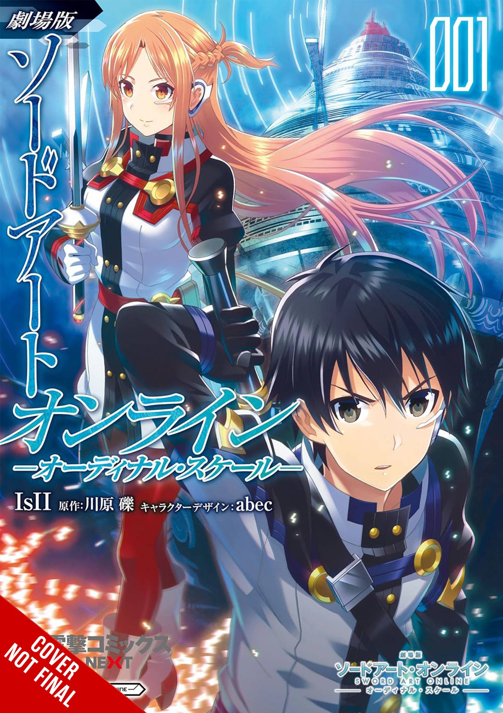 SWORD ART ONLINE ORDINAL SCALE GN 01