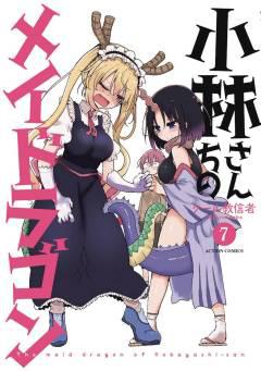 MISS KOBAYASHIS DRAGON MAID GN 07