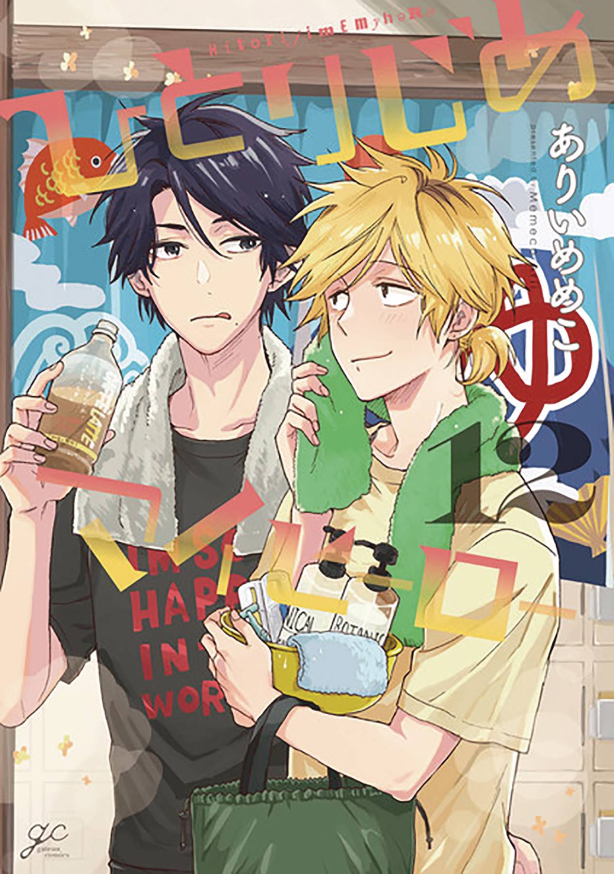 HITORIJIME MY HERO GN 12