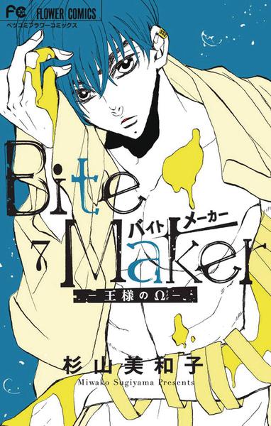 BITE MAKER KINGS OMEGA GN 07