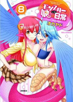 MONSTER MUSUME GN 08