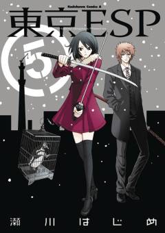 TOKYO ESP GN 05