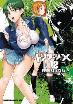 TRIAGE X GN 12