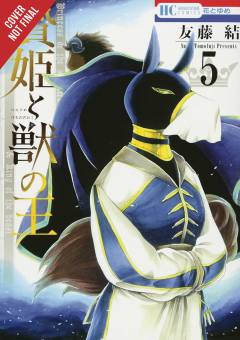 SACRIFICIAL PRINCESS & KING BEASTS GN 05