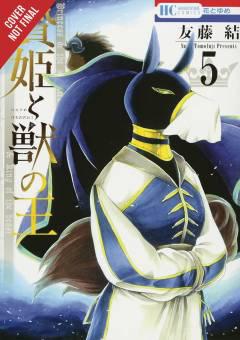 SACRIFICIAL PRINCESS & KING BEASTS GN 05