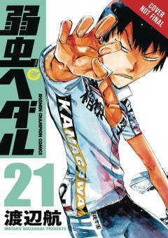 YOWAMUSHI PEDAL GN 11