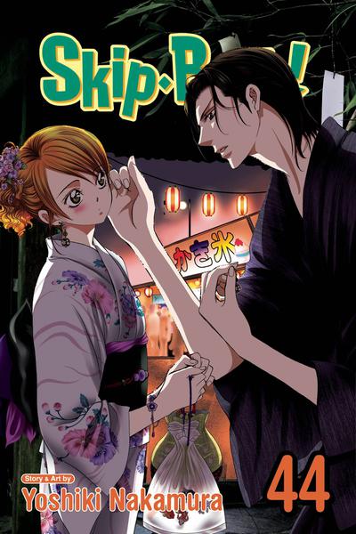 SKIP BEAT GN 44