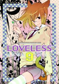 LOVELESS GN 09