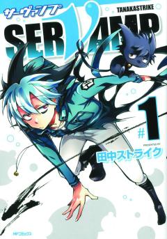 SERVAMP GN 01