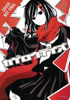 KAGEROU DAZE GN 07