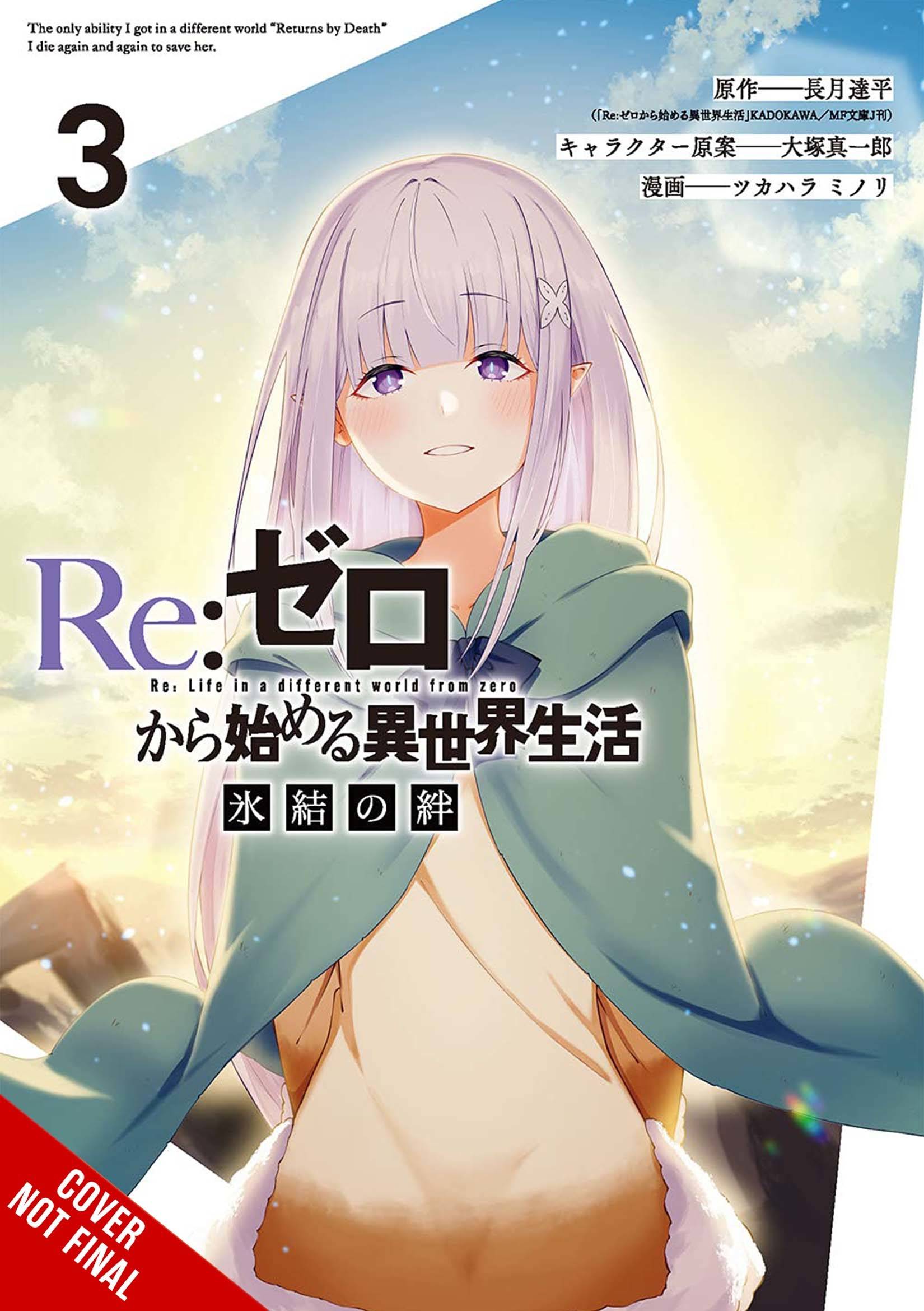 REZERO FROZEN BOND GN 03