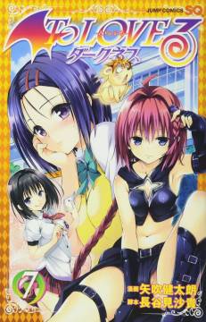 TO LOVE RU DARKNESS GN 07