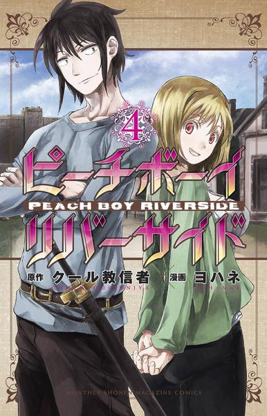 PEACH BOY RIVERSIDE GN 04