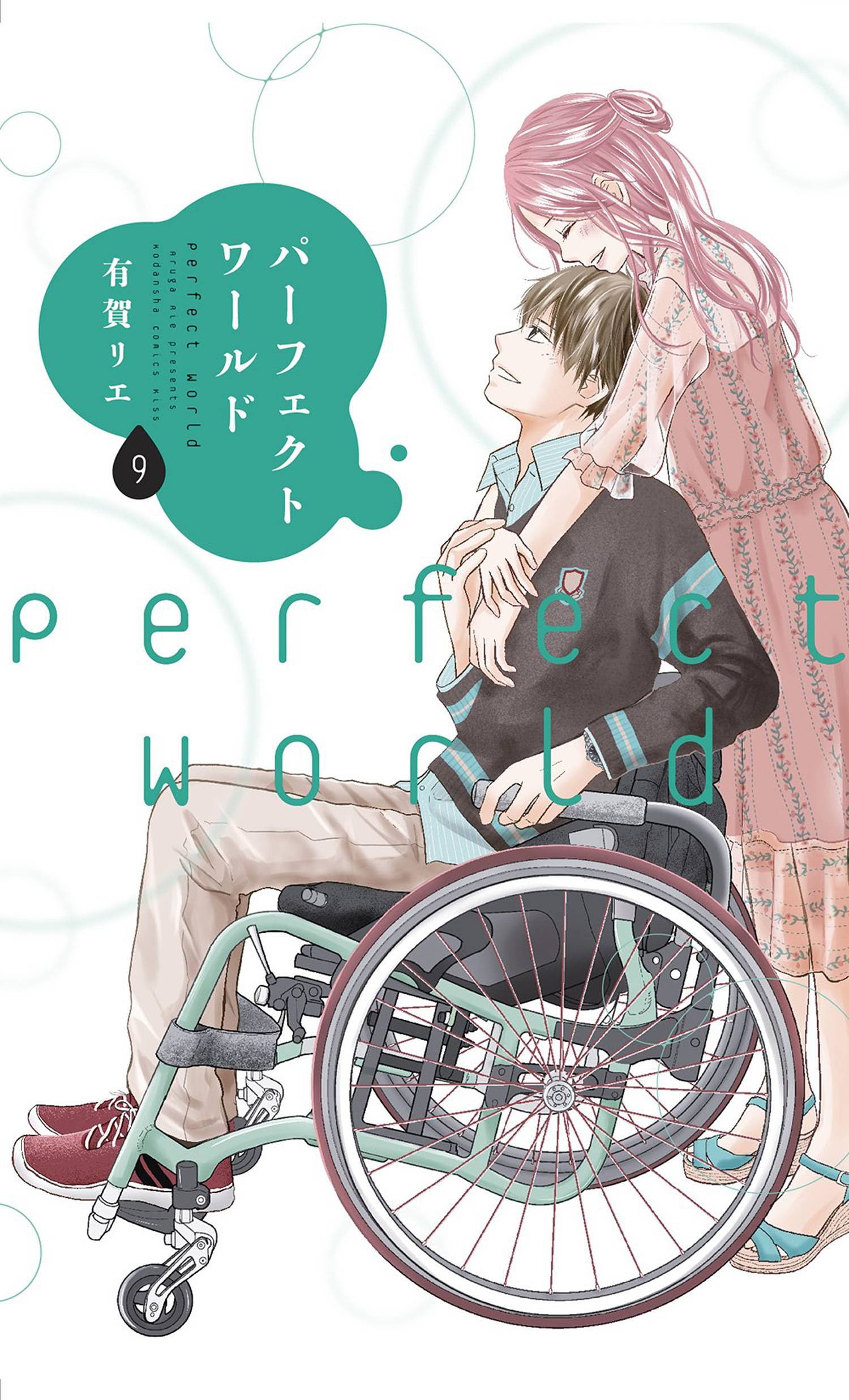 PERFECT WORLD GN 09