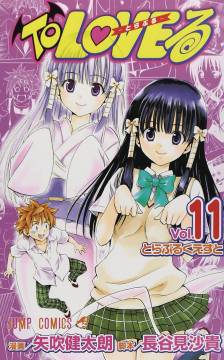 TO LOVE RU GN 11-12