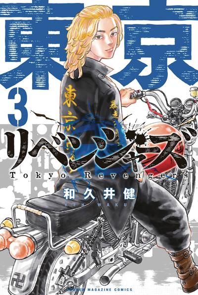 TOKYO REVENGERS OMNIBUS GN 02