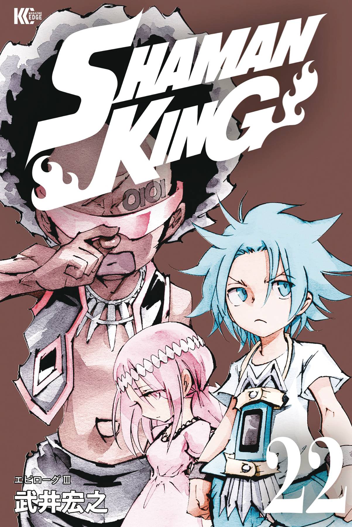 SHAMAN KING OMNIBUS GN 08