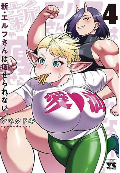 PLUS SIZED ELF SECOND HELPING GN 04