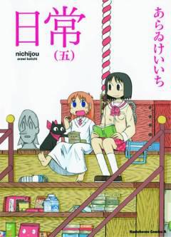 NICHIJOU GN 05