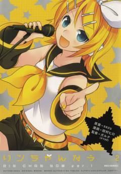 HATSUNE MIKU RIN-CHAN NOW TP 02