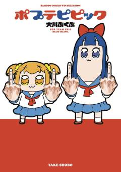 POP TEAM EPIC GN 01