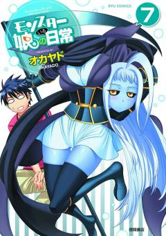 MONSTER MUSUME GN 07