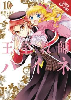 ROYAL TUTOR GN 10