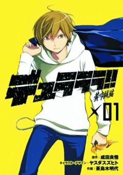 DURARARA YELLOW SCARVES GN