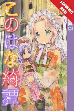 KONOHANA KITAN MANGA GN 03