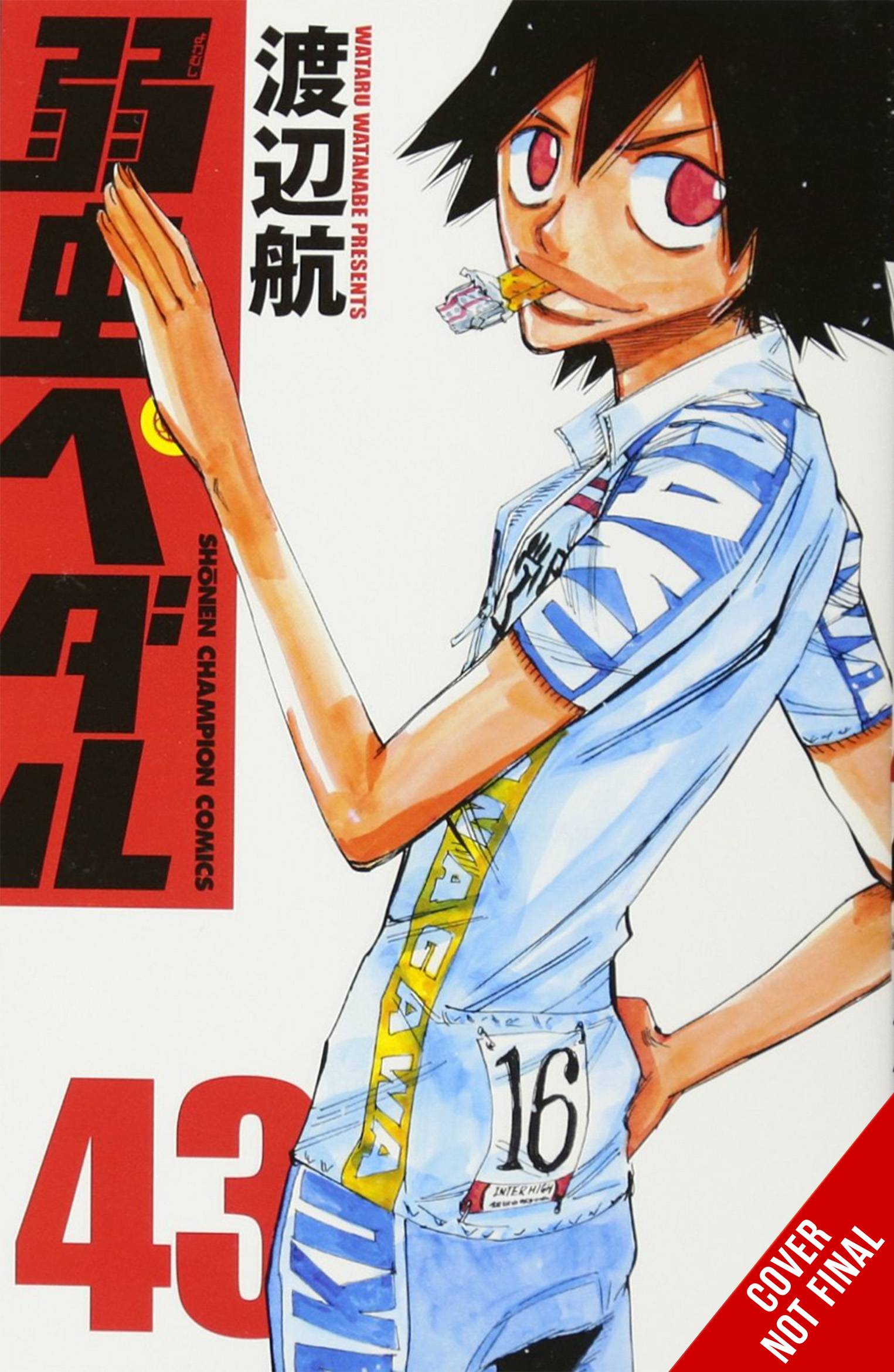 YOWAMUSHI PEDAL GN 22