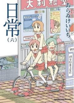 NICHIJOU GN 06