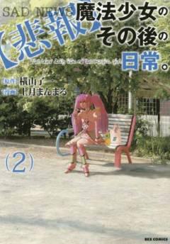 UNMAGICAL GIRL GN 02