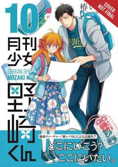 MONTHLY GIRLS NOZAKI KUN GN 10