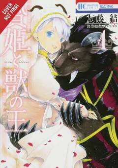 SACRIFICIAL PRINCESS & KING BEASTS GN 04