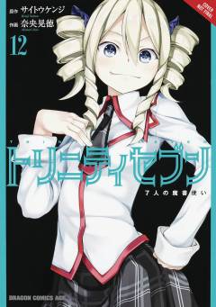 TRINITY SEVEN 7 MAGICIANS GN 12