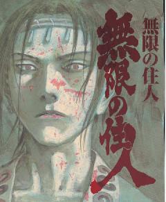 BLADE OF THE IMMORTAL TP 24 MASSACRE