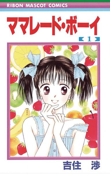 MARMALADE BOY COLL ED GN 01