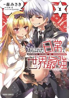 ARIFURETA I LOVE ISEKAI GN 01