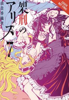 ALICE IN MURDERLAND HC 07